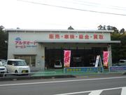 アルタオート（株）2