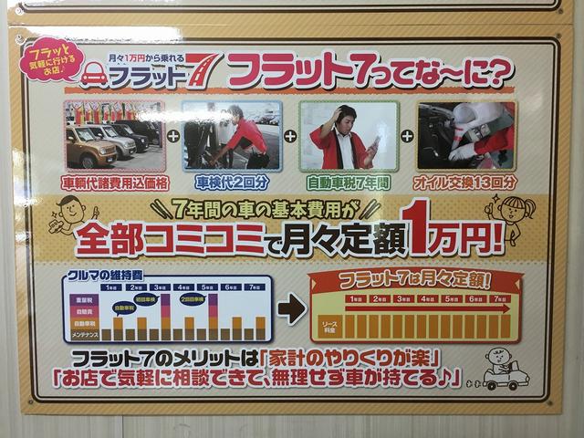 新車ご購入の際は是非ご相談ください１