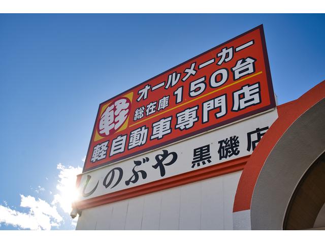 軽自動車　専門店　しのぶや　黒磯店