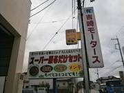 新車のかしこい乗り方もお教え致します！