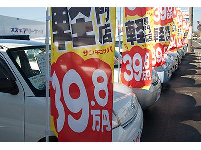 中古車もお任せ下さい！