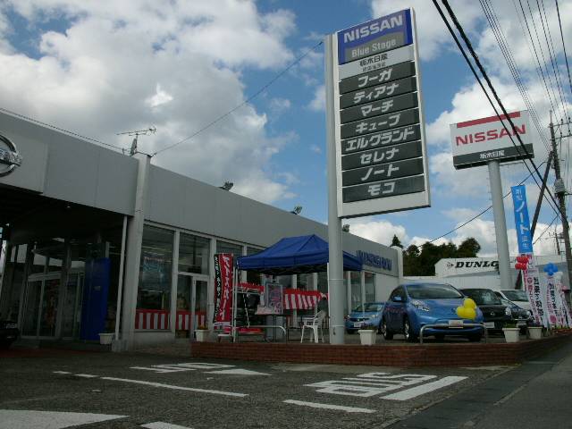 栃木日産自動車販売株式会社 那須塩原店 栃木県那須塩原市 中古車なら グーネット中古車
