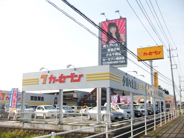 カーセブン鹿嶋店 茨城日産自動車（株）