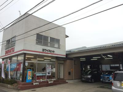 有限会社 ワイズピットの画像
