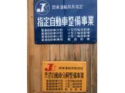 （株）橘モータース6