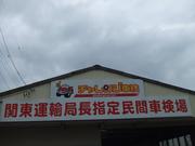 （株）橘モータース7