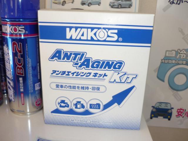 ワコーズ製品のご紹介　PARTⅡ