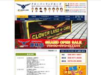 クローバーランドカーズ館林店