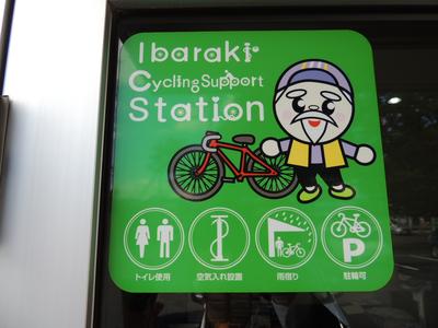 Ｃｙｃｌｉｎｇ　Ｓｔａｔｉｏｎ