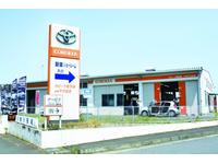 トヨタカローラ南茨城(株) 6号千代田店