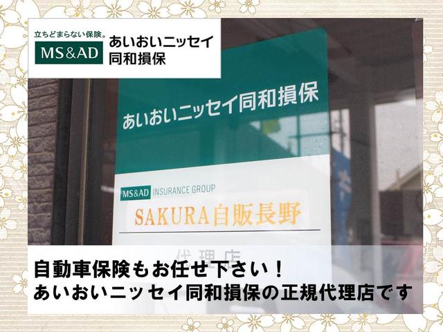 SAKURA自販長野(5枚目)