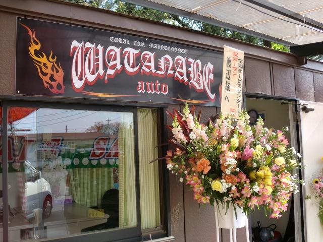 WATANABE AUTO(3枚目)