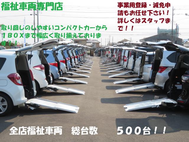 (株)フジカーズジャパン 茨城中央店 福祉車両専門店(3枚目)