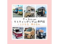 キッチンＣＡＲ　軽キャン軽バン専門店　くるま生活