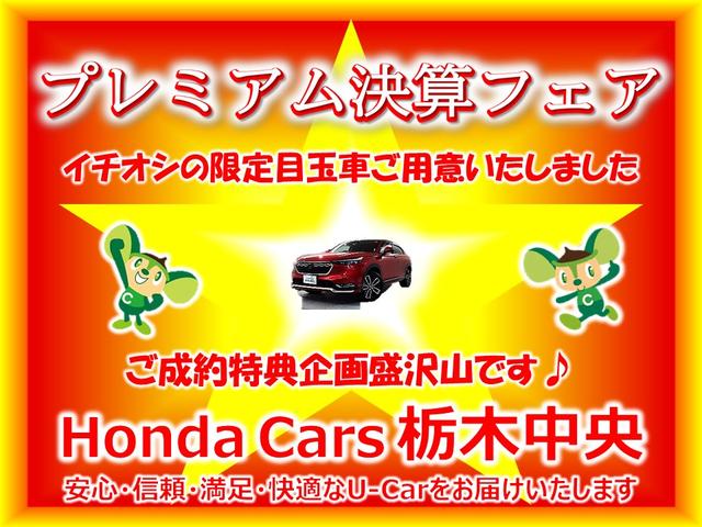 Honda Cars 栃木中央 U-Select小山北(4枚目)