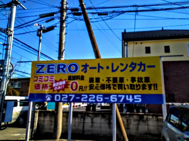 ＺＥＲＯ　ＡＵＴＯ　ＳＹＳＴＥＭ(3枚目)