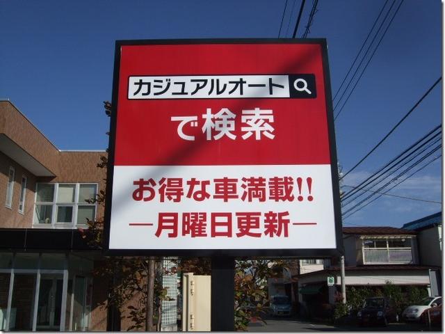 カジュアルオート(5枚目)