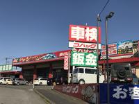 (有)星野自動車整備工場