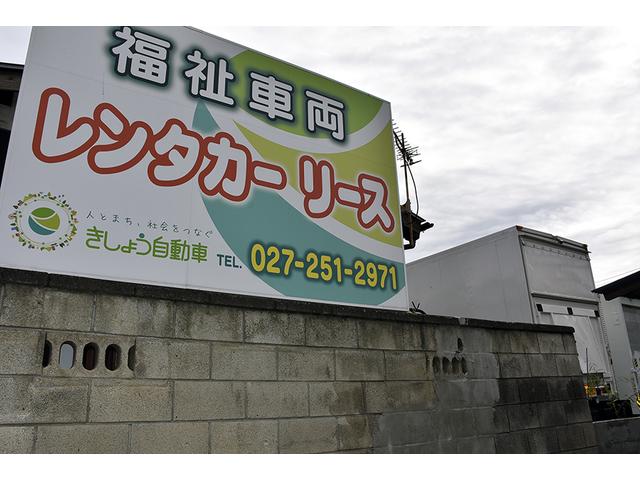 合同会社 きしょう自動車 ディーゼル・4WD・バントラック・ダンプ・福祉車両取扱店(5枚目)