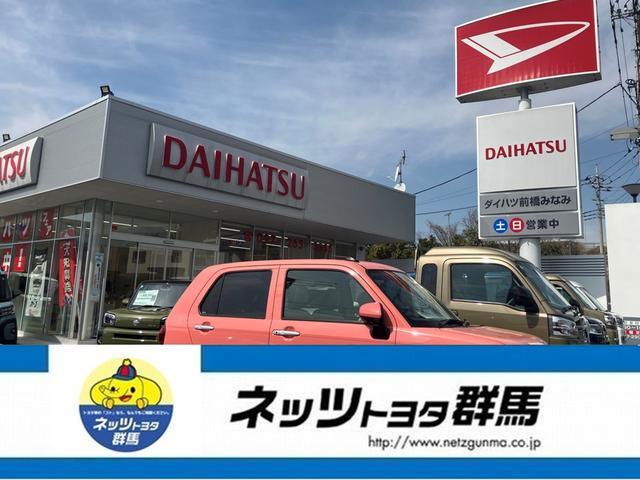 ネッツトヨタ群馬（株）前橋みなみモール店 サービス紹介の6つ目