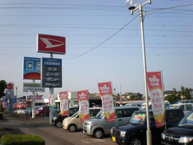 (有)日晃自動車販売(1枚目)