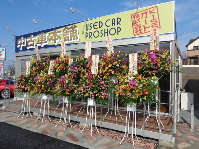 中古車本舗　守谷店　Ｋｉｓｓオート株式会社