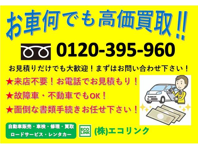 総額39.8万円以下専門 (株)エコリンク 渋川店(5枚目)