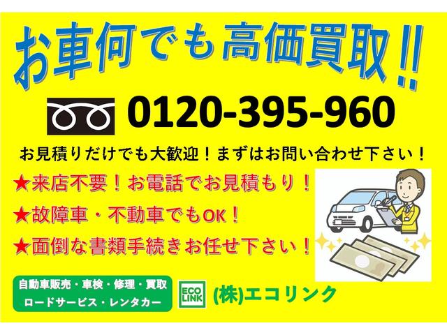 総額３９．８万円以下専門　（株）エコリンク　渋川店(5枚目)