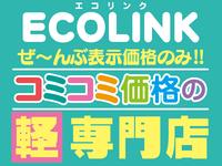 総額３９．８万円以下専門 （株）エコリンク 渋川店