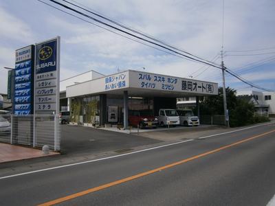 藤岡オート有限会社の画像