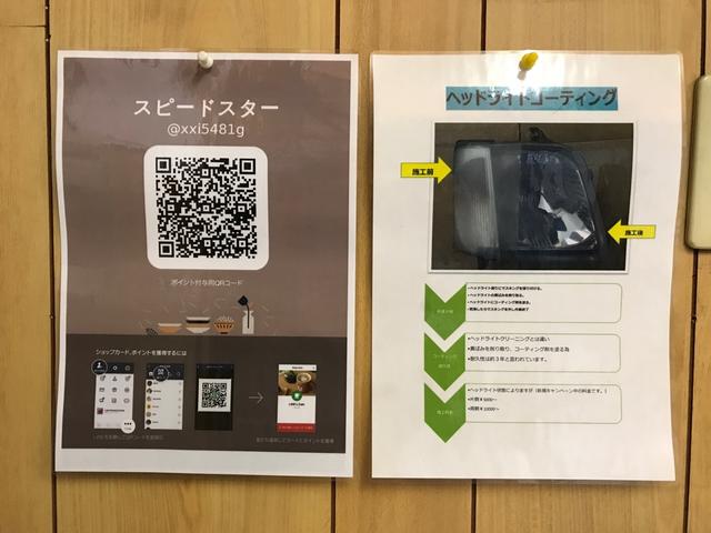 熊谷市のスピードスターです。お車の事ならお任せ下さい。