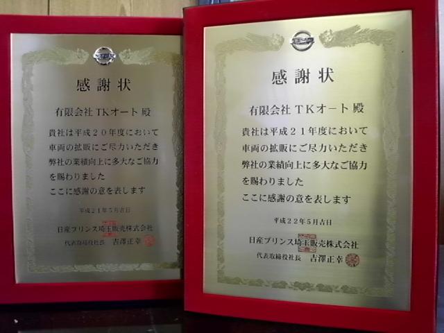 有限会社 TKオート(6枚目)