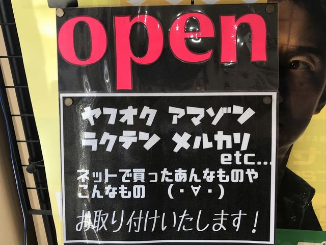 ヤフオク・メルカリ・アマゾン・楽天など　ネットで買ったあんなものこんなものお取り付けいたします！