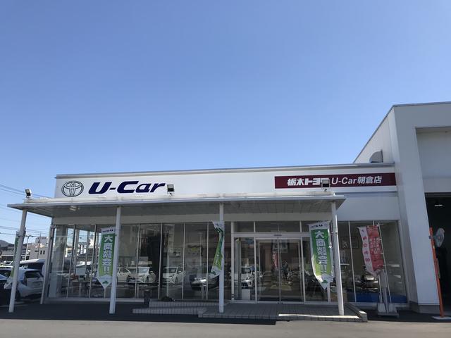 栃木トヨタ自動車(株)U-Car朝倉店(2枚目)
