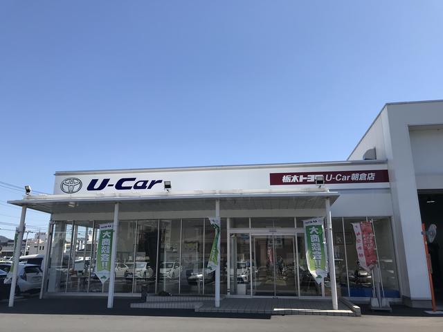 栃木トヨタ自動車（株）Ｕ－Ｃａｒ朝倉店