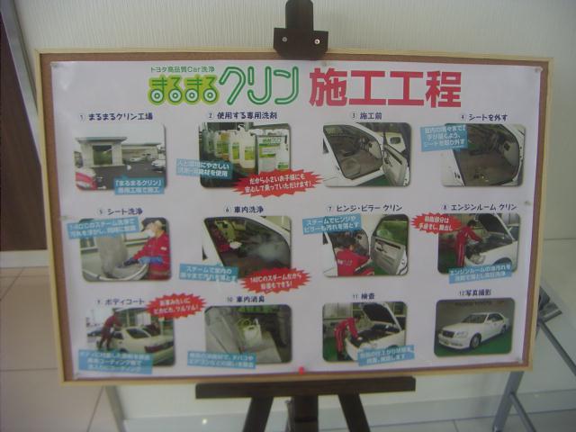 栃木トヨタ自動車(株)U-Car朝倉店(5枚目)