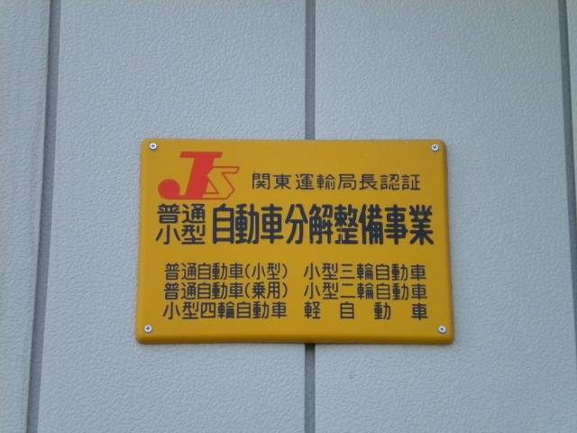 株式会社ＳＳ清水モータース(5枚目)