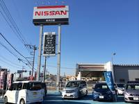 栃木日産自動車販売株式会社 佐野高萩店