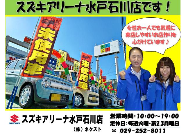 スズキアリーナ水戸石川店 （株）ネクスト サービス紹介の2つ目