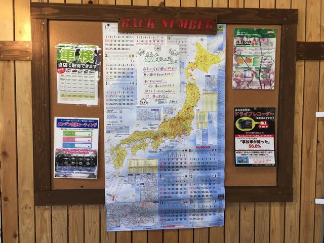 車検案内、ドラレコ、オイルの情報です。社長のぶらり旅の日本地図もあります。目指せ！！全国制覇
