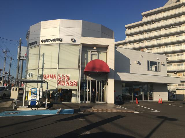 東日本三菱自動車販売（株）　宇都宮今泉店