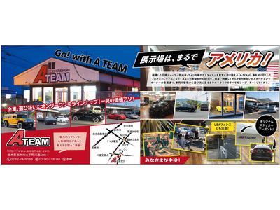A-TEAM エーチームの画像
