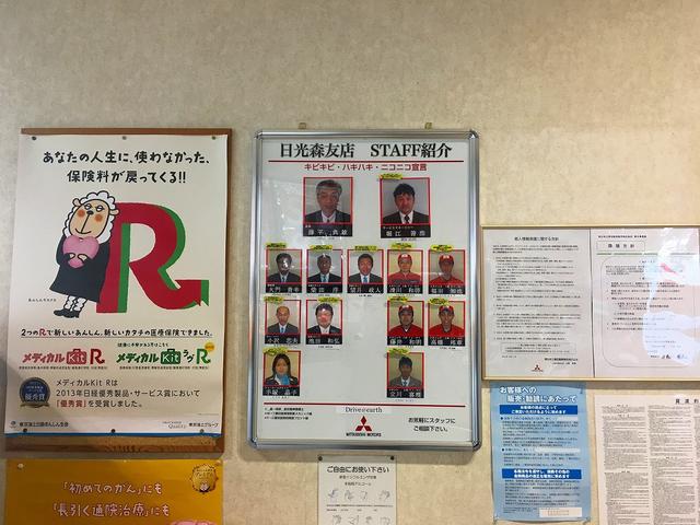 東日本三菱自動車販売(株) 日光森友店(3枚目)