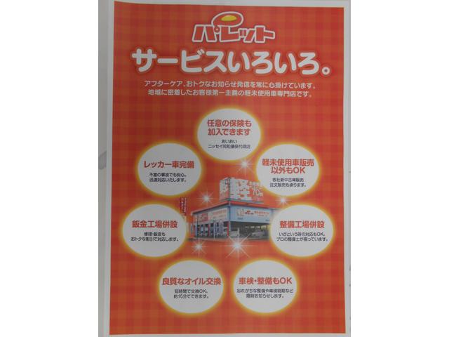 登録済未使用車専門店 パレット (有)土屋整備工場(4枚目)