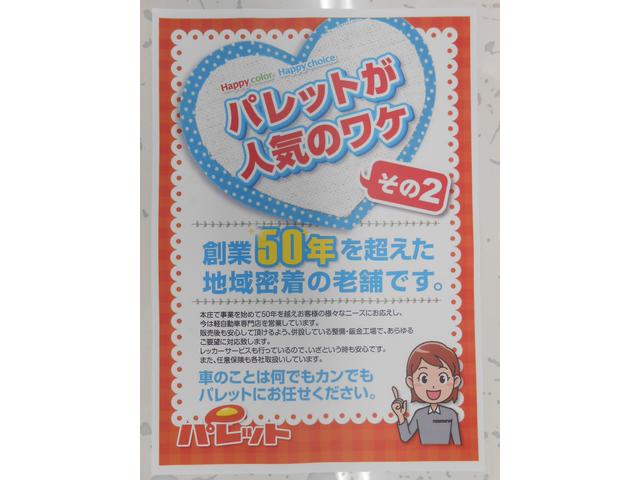 登録済未使用車専門店 パレット (有)土屋整備工場(6枚目)