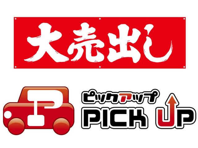 PickUp ピックアップ (株)睦美自動車(5枚目)