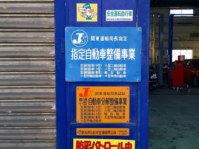 後閑自動車工業 50号店展示場(6枚目)