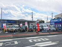 後閑自動車工業　５０号店展示場