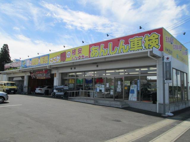 株式会社ＲＥＸオート　カーケアプラザひたち野うしく2