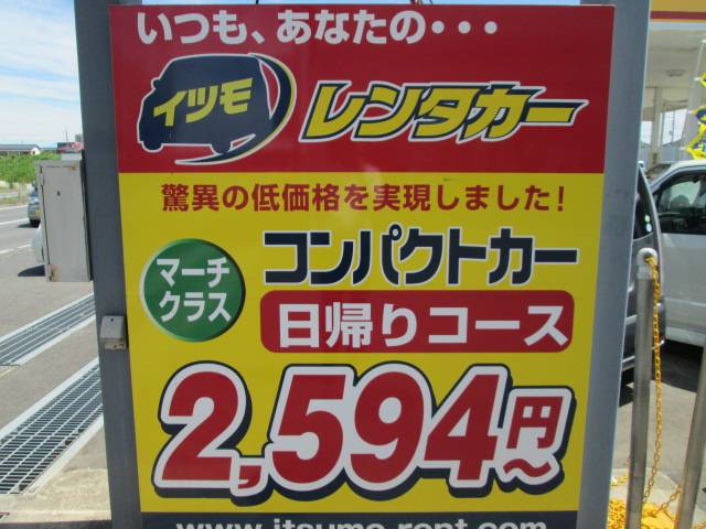 株式会社ＲＥＸオート　カーケアプラザひたち野うしく20